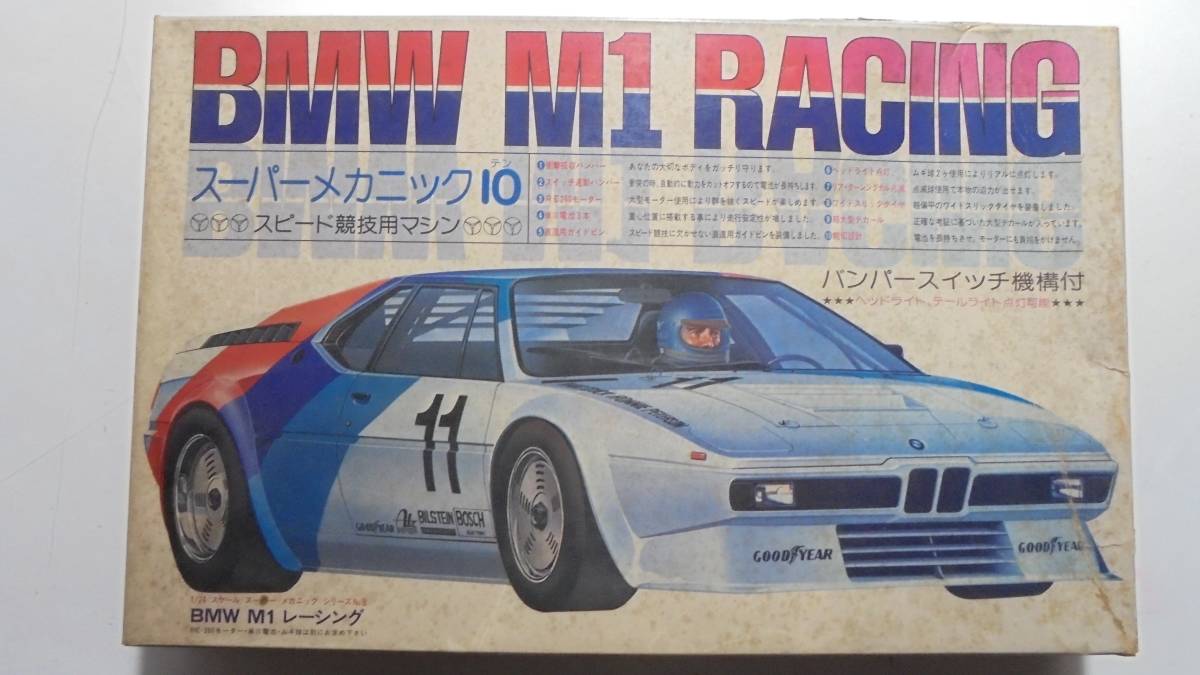 未組立て フジミ プラモデル BMW M1 RACING 1/24 現状品の入札履歴 