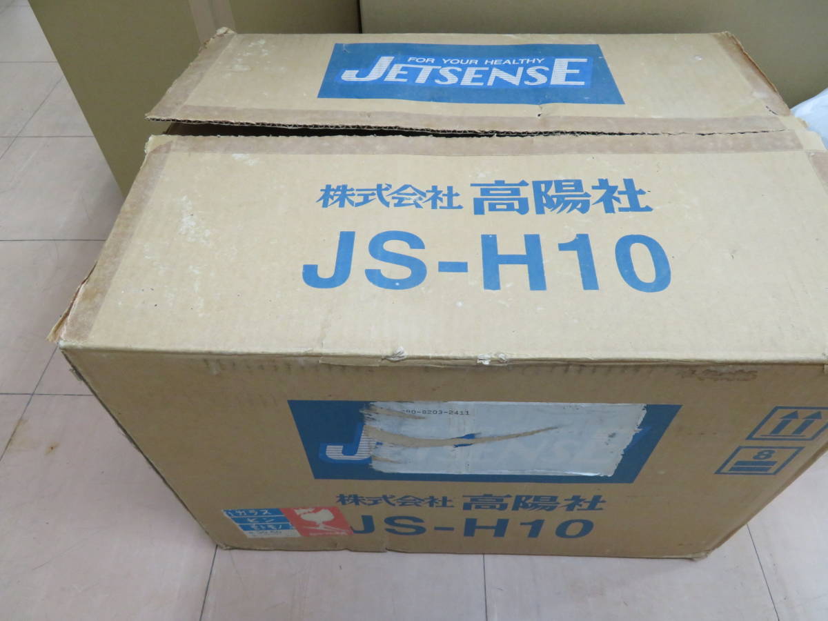 Yahoo!オークション - 「高陽社 JS-H20 ジェットセンス」住まい 高陽社 