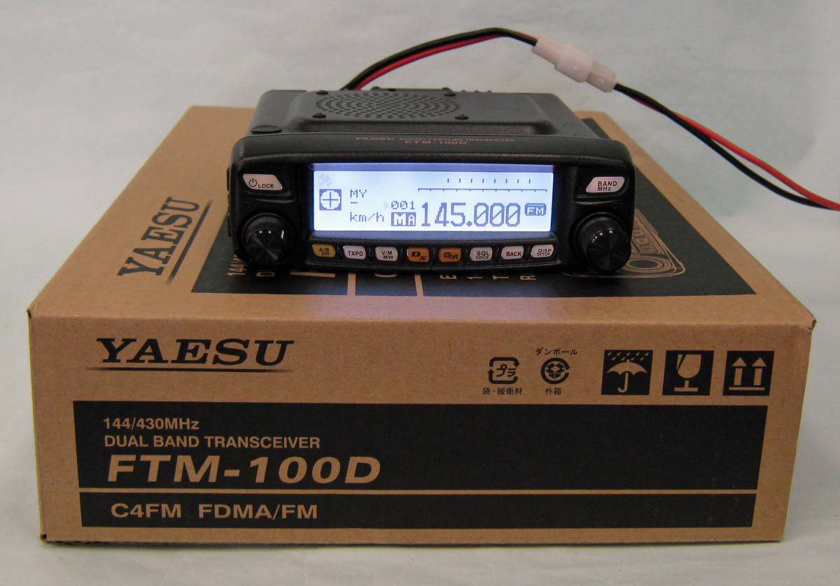 ☆FTM-100DH デジタル対応　50W APRS C4FM ヤエス☆ FTM-100D YAESU Yaesu ヤエス Digital FTM-100DE - Transceiver Band