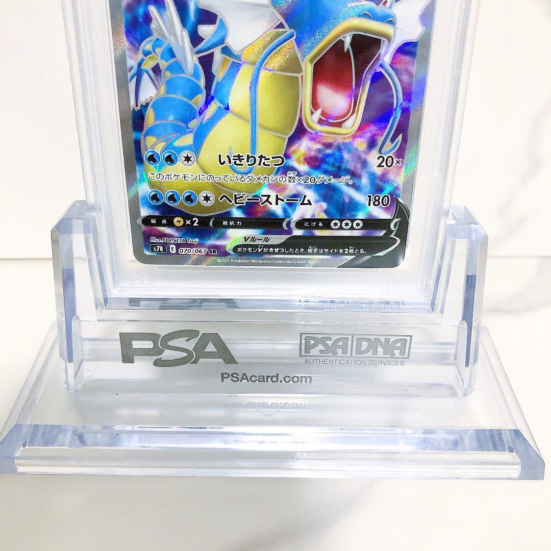 PSA10 ギャラドスV 070/067 #70323161 【公式通販】