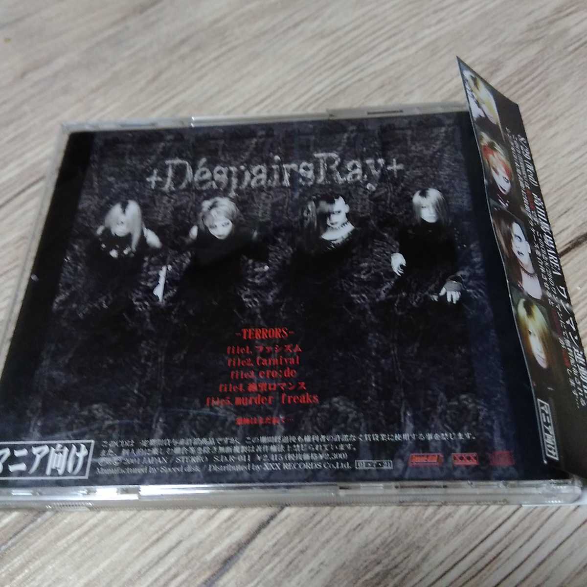 D'espairsRay ディスパーズレイ TERRORS V系 ヴィジュアル系