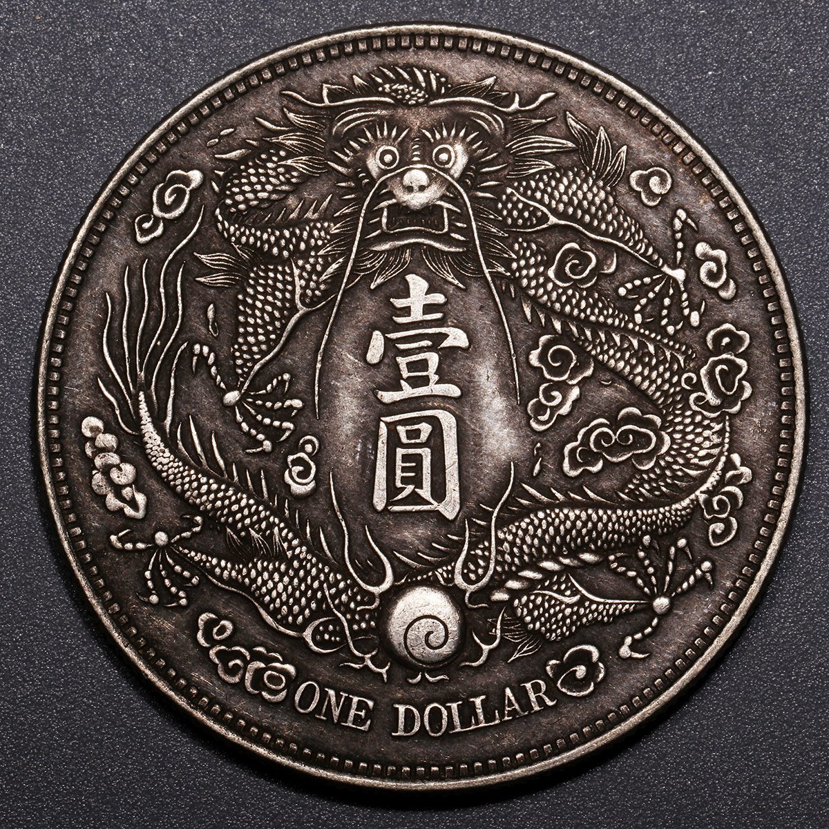 大清銀幣 壹圓 宣統三年 中国 銀貨 满汀洲收藏鉴定 |