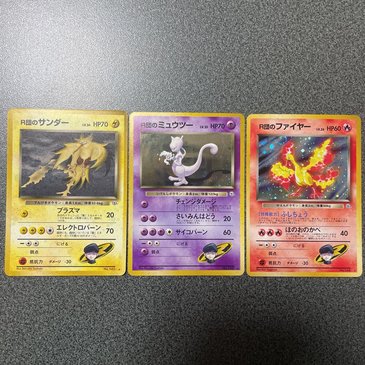 ポケモンカード ロケット団のカード一覧まとめ R団の ミュウツー