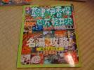 るるぶ　草津　軽井沢　2009版　メール便_1