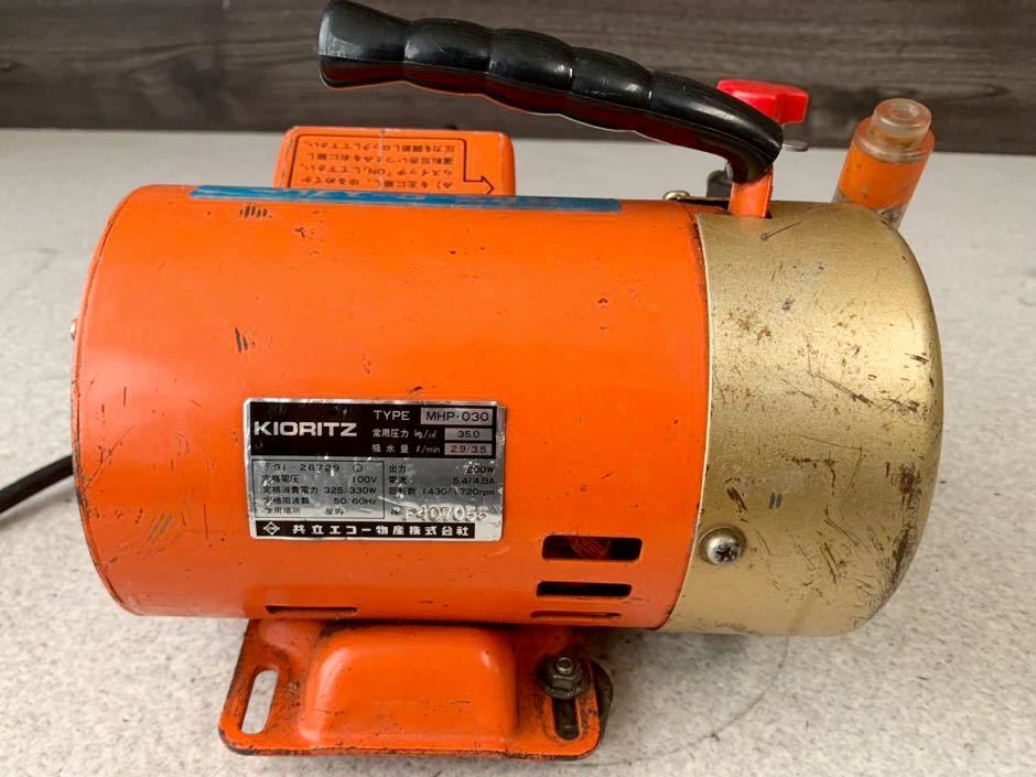 1円 動作品 KIORITZ 共立 モータースプレー MHP-030 噴霧器 モーター動 