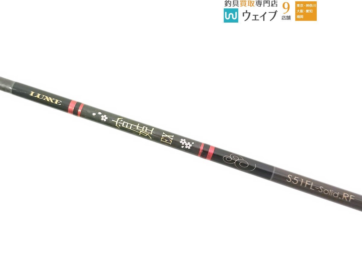 がまかつ宵姫ex s51FL-solid.RF 【公式通販】