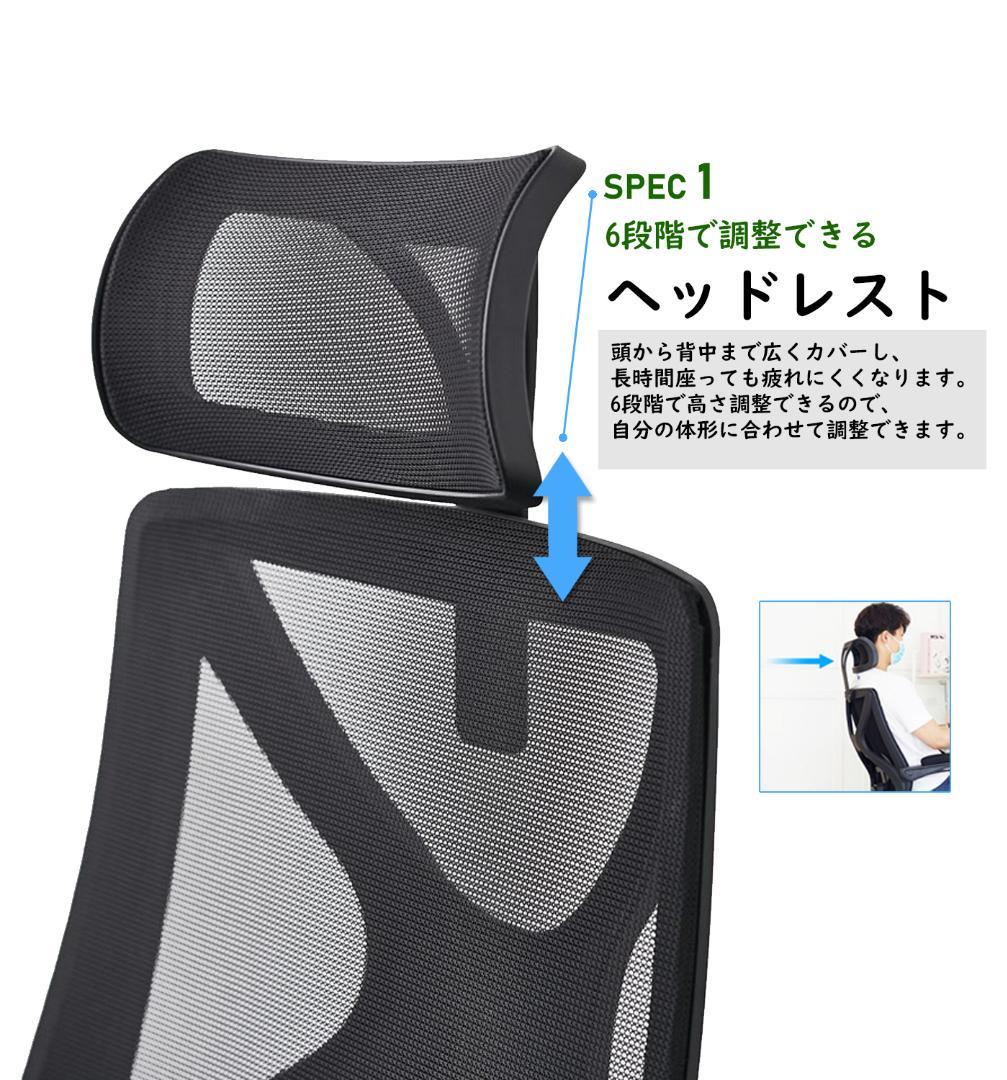 【送料無料】オフィスチェア 人間工学椅子 腰サポート ヘッドレスト リクライニング　フットレスト パソコンチェア デスクチェア メッシュ