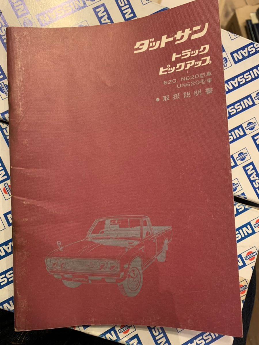 DATSUN 620 pickup 取扱説明書 取説 サービスマニュアル 旧車 ダットラ 