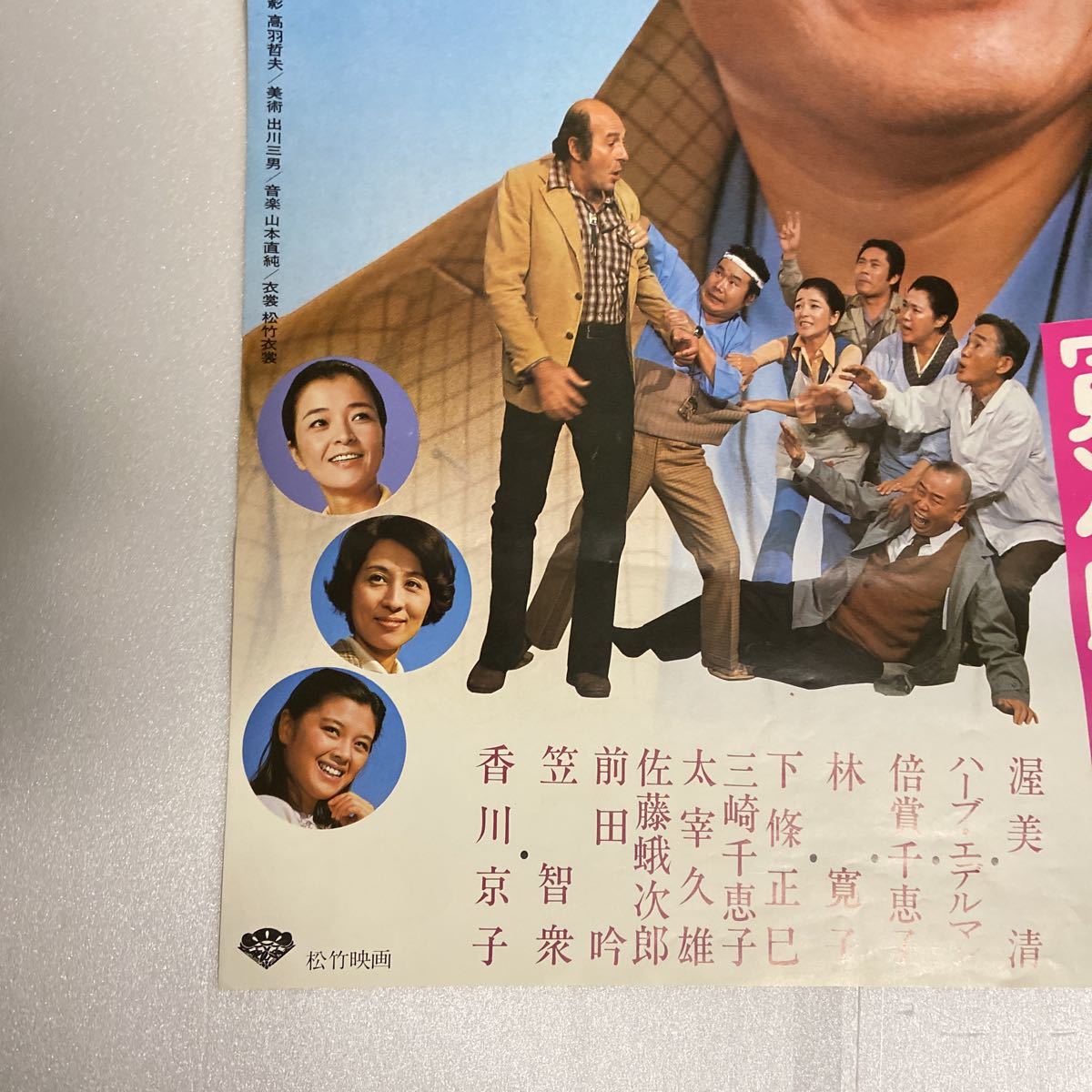 F-1592 男はつらいよ 寅次郎春の夢 渥美清 倍賞千恵子 林寛子 松竹映画