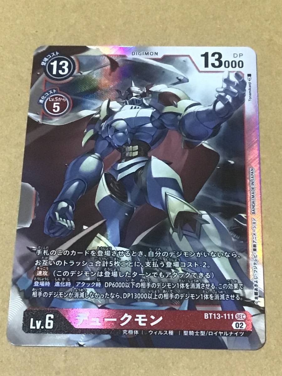2013 デジモンカード オメガモン & デュークモン psa10 セット！ デュークモン デジモンカードゲーム | PSA10デュークモン ゲーム VS