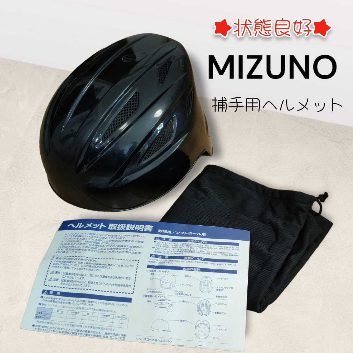 Mizuno ミズノ 野球ヘルメット つや消し 片耳 野球 ミズノ 軟式用 つば