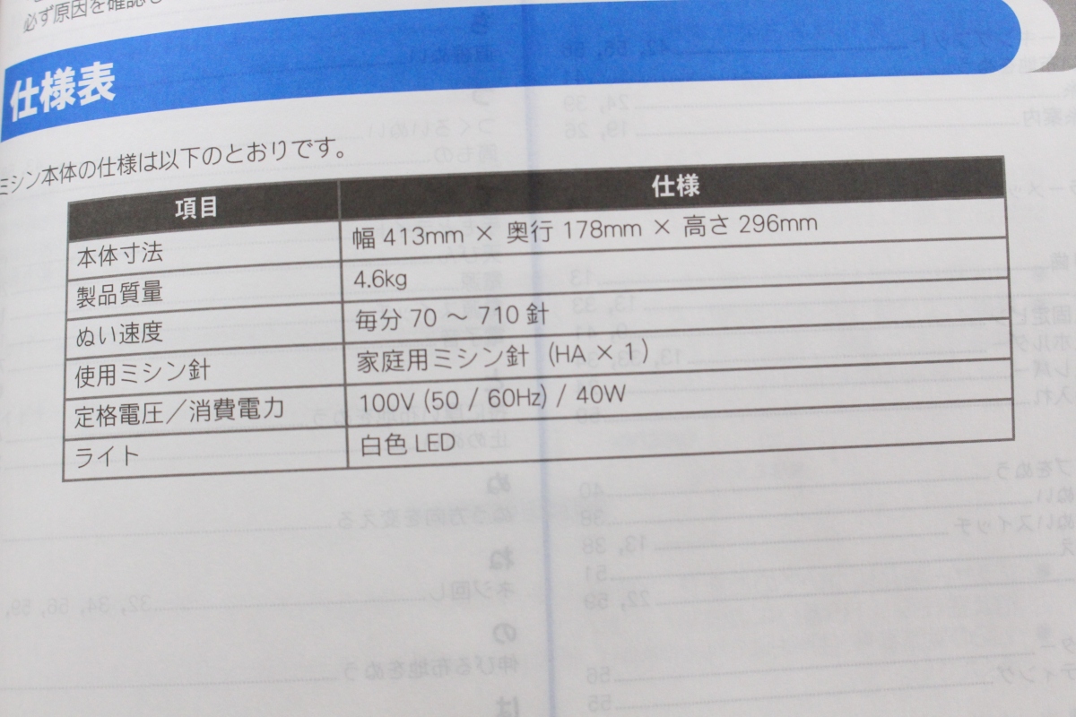 ト静】☆ brother ブラザー コンピューターミシン OB510 CPV7108 付属 
