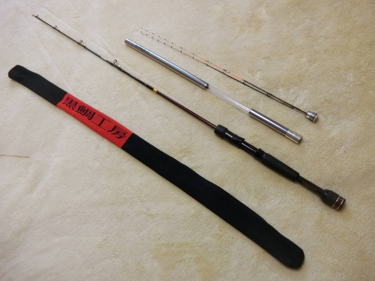 d*7様 黒鯛工房 THE アスリート KM JAPAN １３８/１６０　兼松モ 黒鯛工房カセ筏師 THE ATHLETE KM JAPAN model 138/160 穂先2本付き