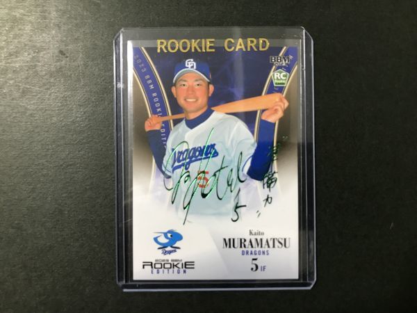 2023 BBM ルーキーエディション】 村松開人 緑箔サイン 08/50 50枚限定