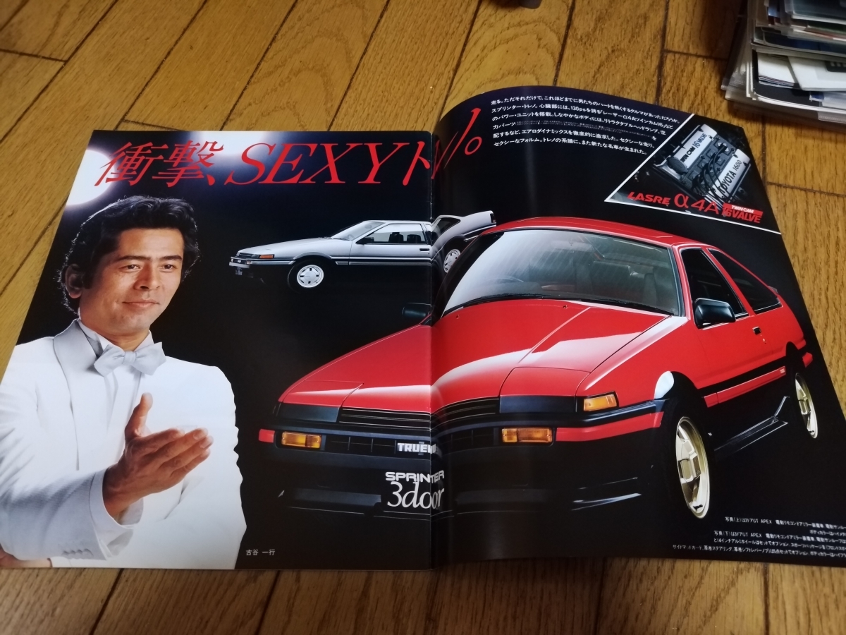 1984年8月発行 トヨタ AE85/AE86 スプリンタートレノのカタログ 古谷