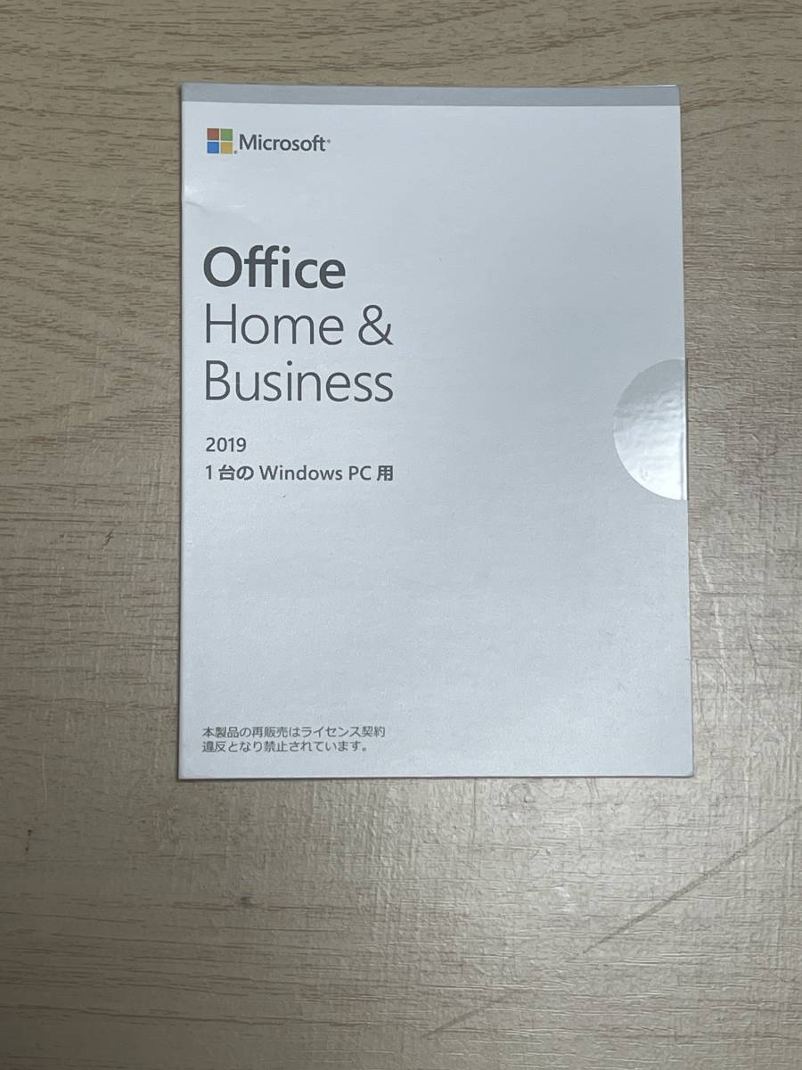 未開封】Microsoft Office Home and Business 2019 1台のWindows PC用