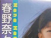 春野奈々　sweet idol