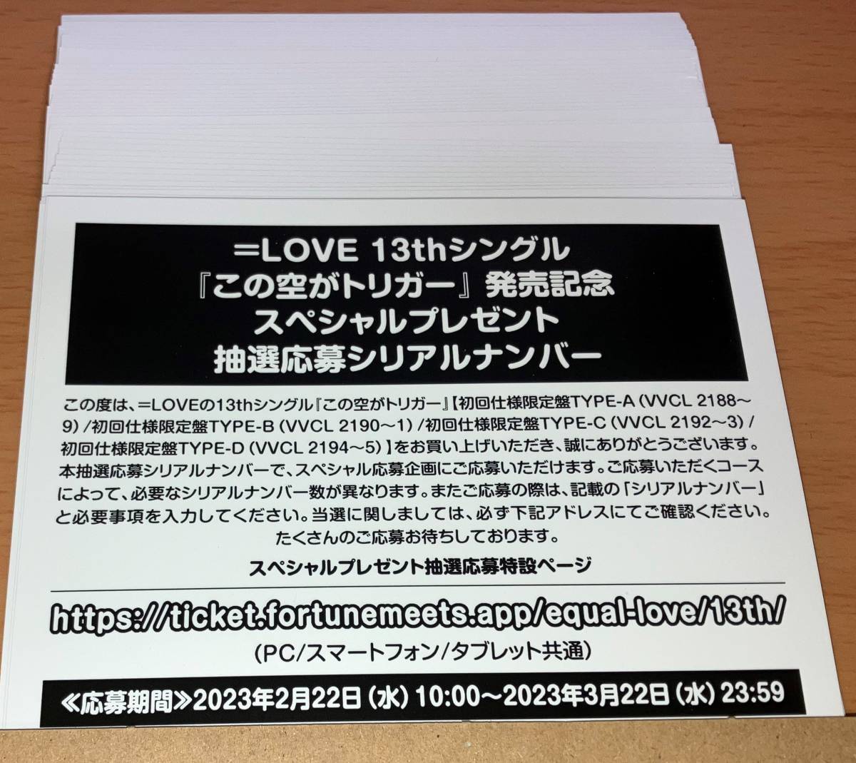 =LOVE 13thシングルこの空がトリガー 直筆サイン入りポスター LOVE イコラブ 13th シングル この空がトリガー 初回限定盤特典