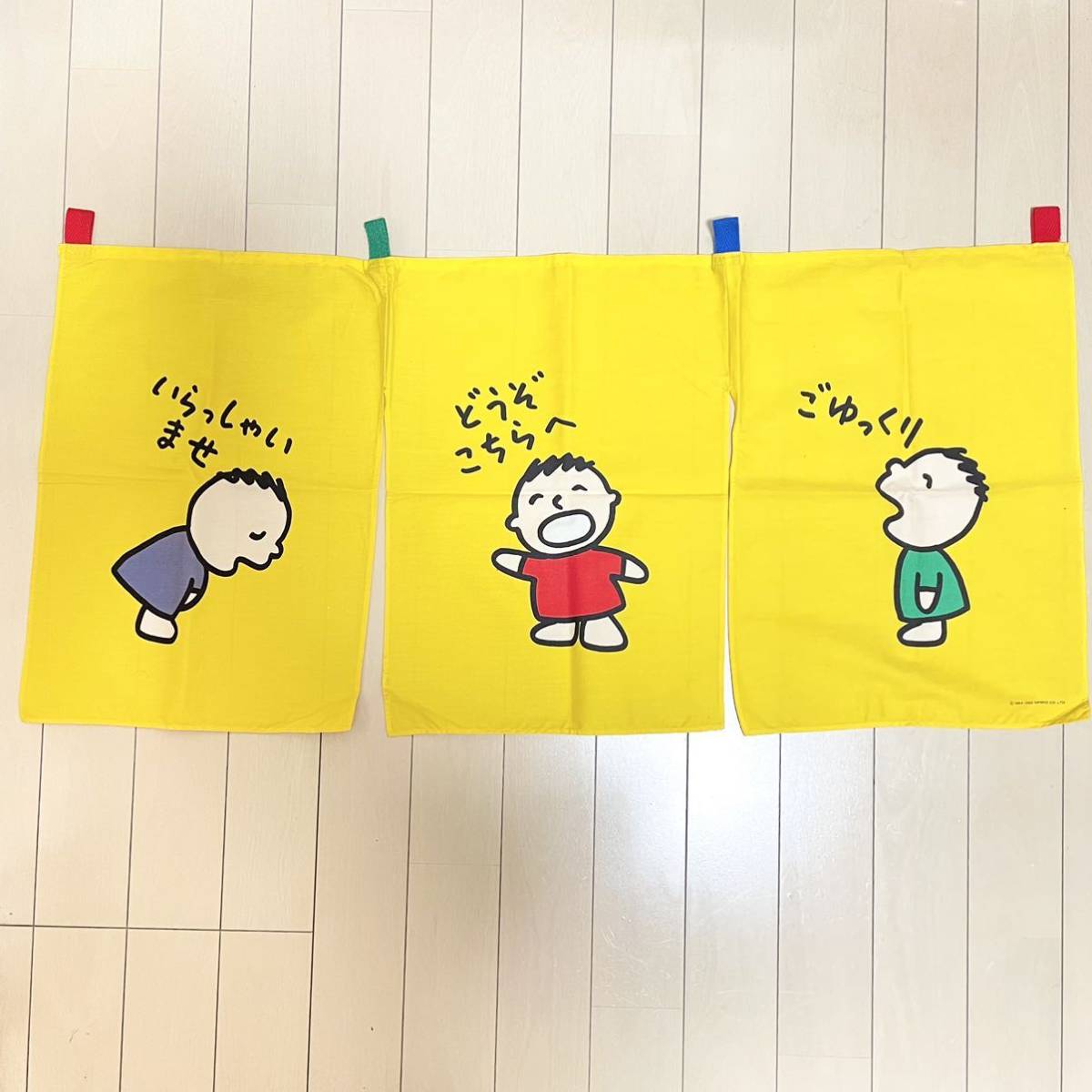 みんなのたあ坊 のれん 暖簾 昭和レトロ サンリオ 当時物 1988 入手 