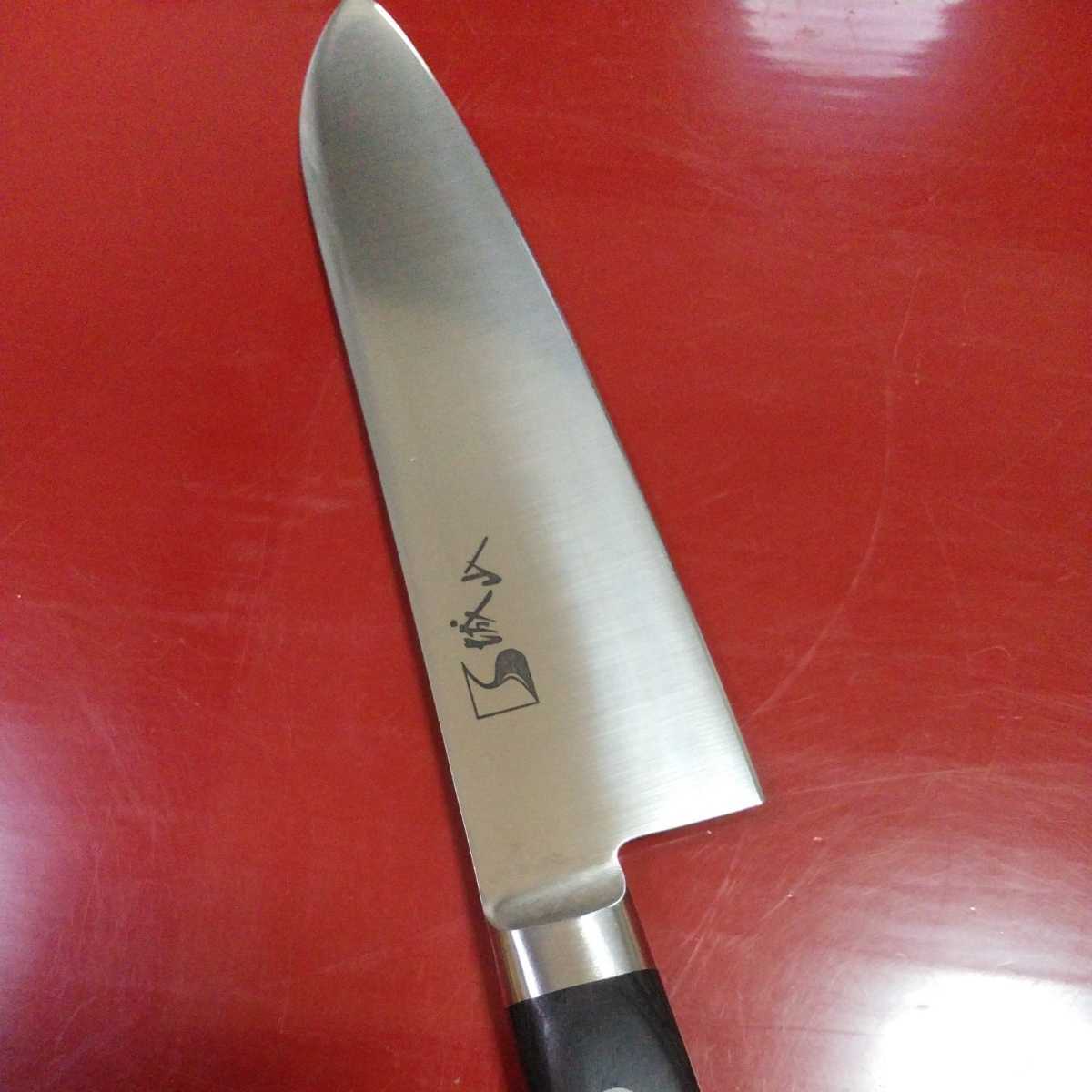 城山刃物製作所(新製品)三徳牛刀 MV-10C ツバ付き 合板柄 城山ネーム