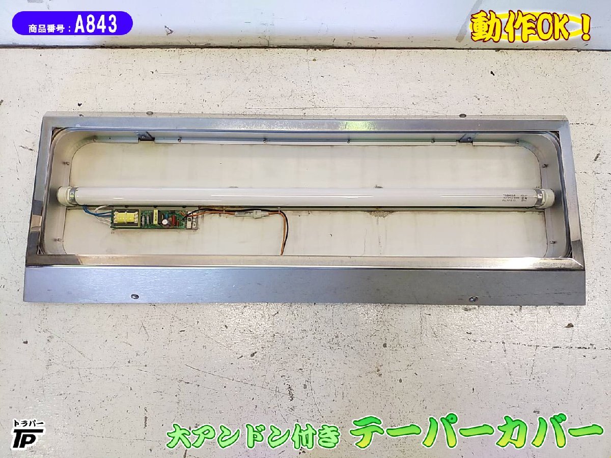 トラック JB 大アンドン付き テーパーカバー ステンレス アルナ大 台形
