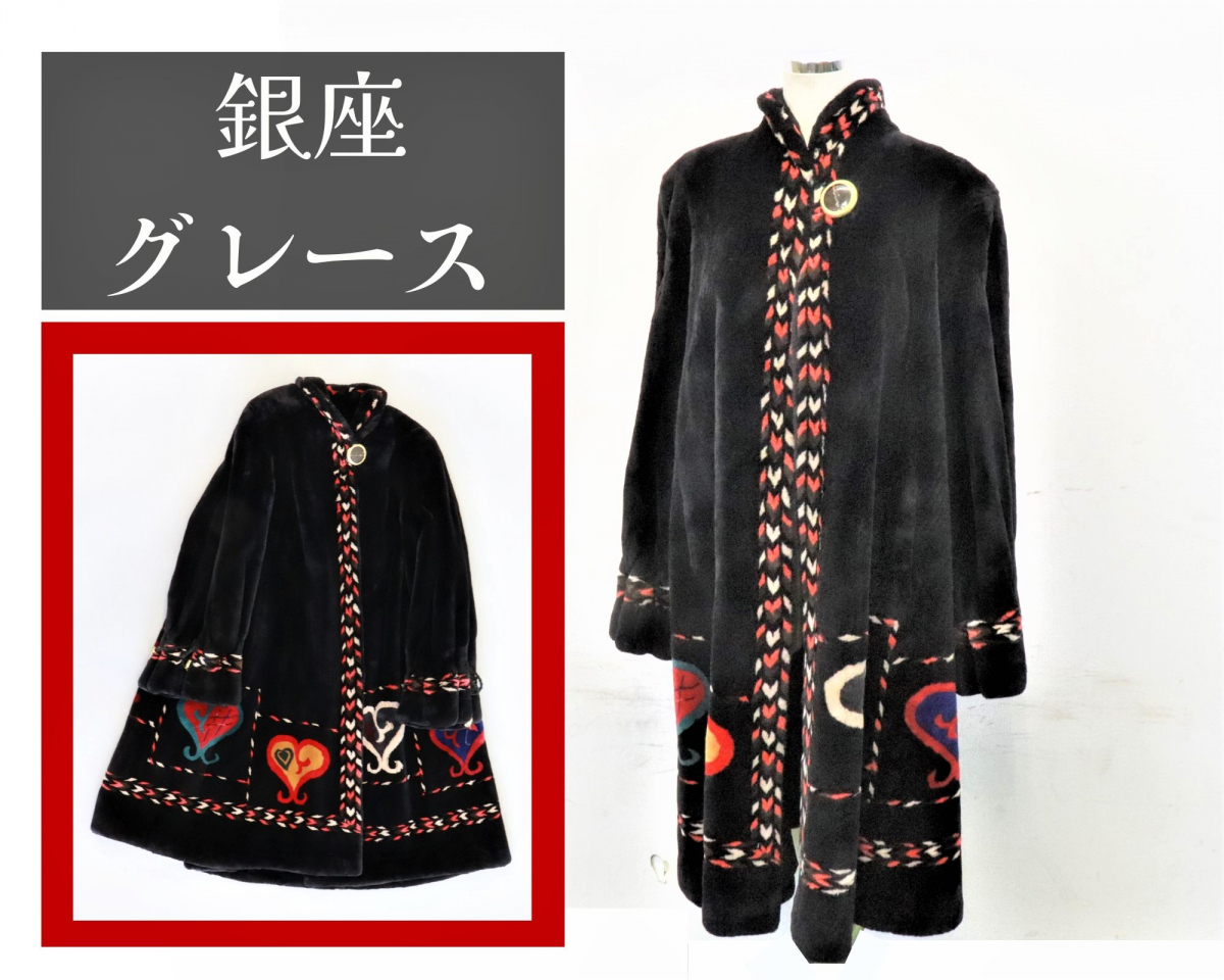 GINZA GRACE 銀座グレース】 高級 400万 毛皮コート セミロング カナダ 