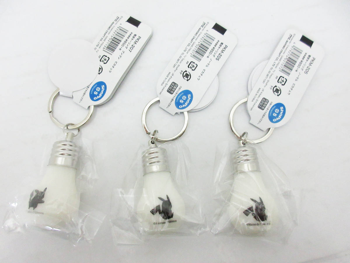 H335【ピカチュウ キーホルダー】3個セット☆蓄光 豆電球の形の 