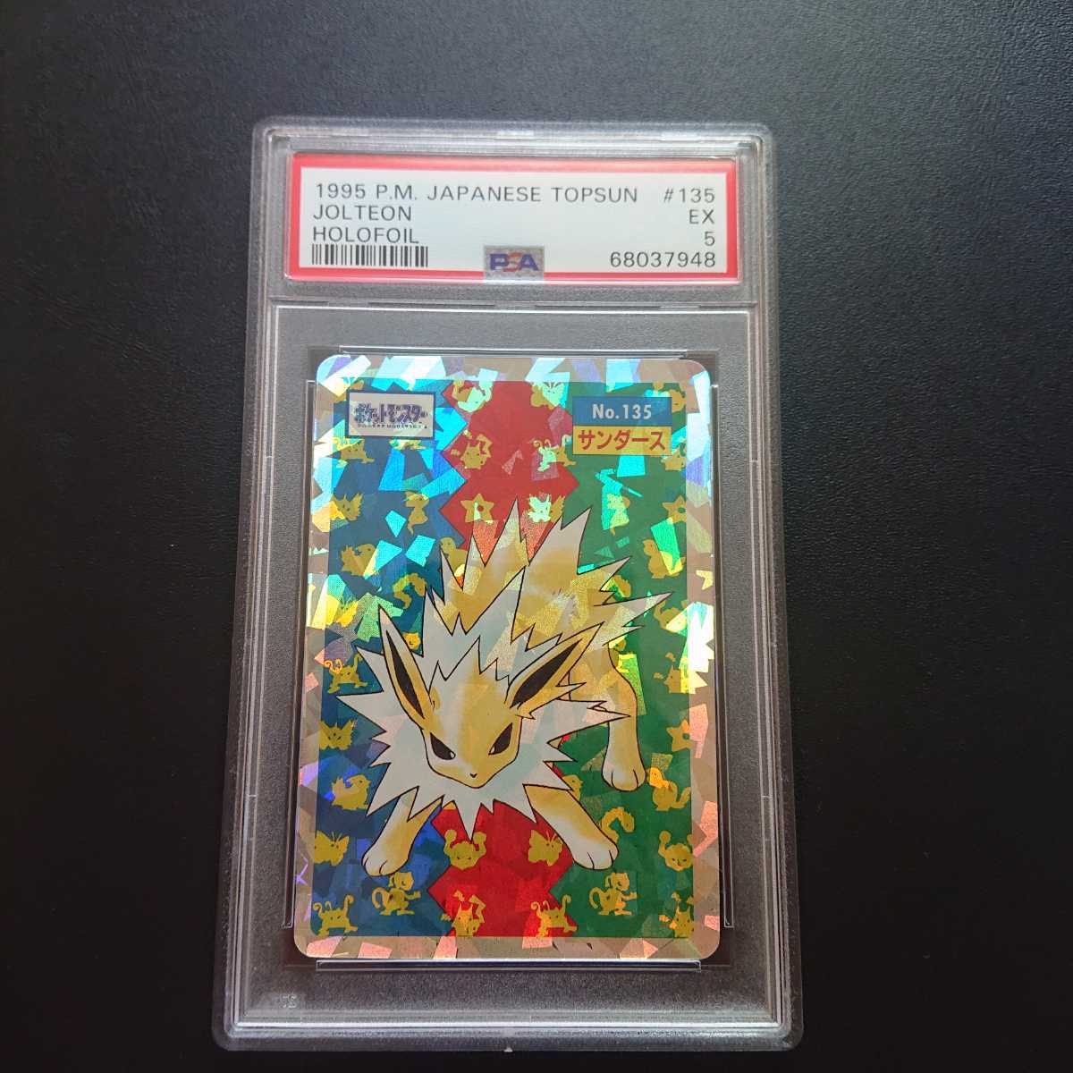 ポケモンカード トップサン 1995 サンダース No.135 トップサン