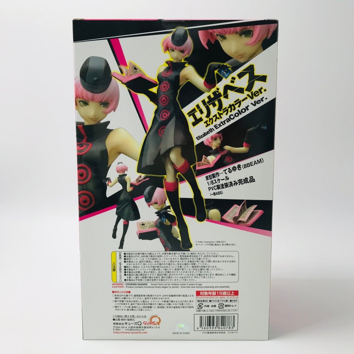 新品未開封 キューズQ P4U ペルソナ4 ジ・アルティメット イン マヨ 