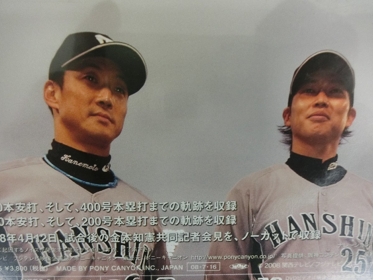 ☆36―147☆DVDセット 講談社 阪神タイガースDVDブック 猛虎烈伝