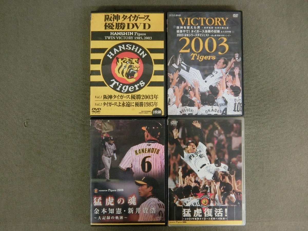 ☆36―147☆DVDセット 講談社 阪神タイガースDVDブック 猛虎烈伝