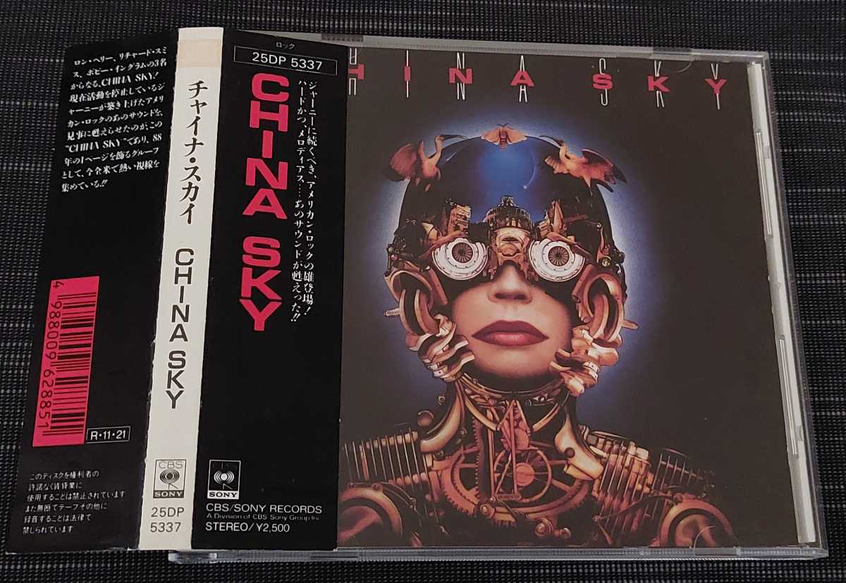 ☆帯付◇チャイナ・スカイ/CHINA SKY 国内盤廃盤(一般)｜売買された 