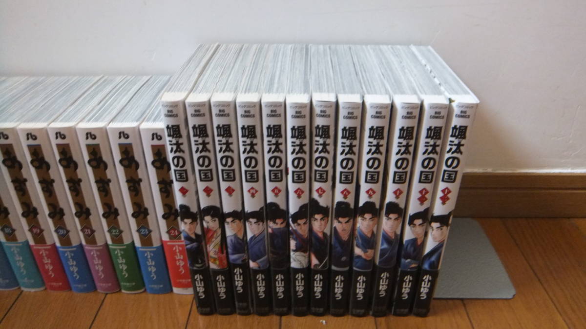 ☆美品 全巻初版 帯付き あずみ 全24巻 文庫 颯汰の国