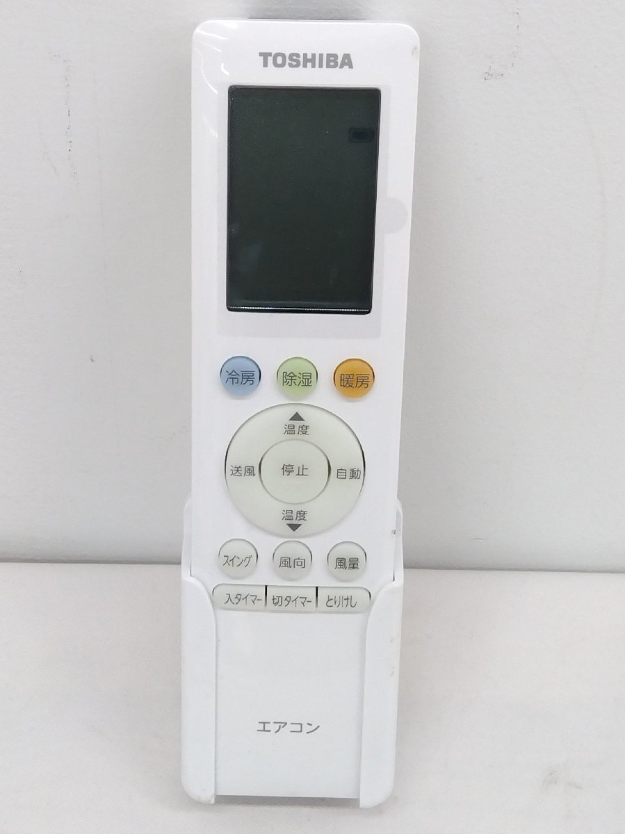 直接限定！東芝 2022年製 8～10畳用 エアコン RAS-H251M-W ③ 直接限定！東芝 2022年製 8～10畳用 エアコン RAS-H251M-W ③ 直接限定