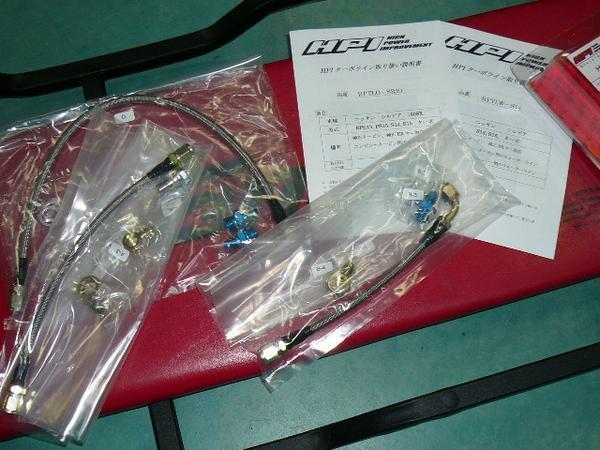 HPI ステンメッシュターボライン フルset S14 S15用 新品♪ HPI