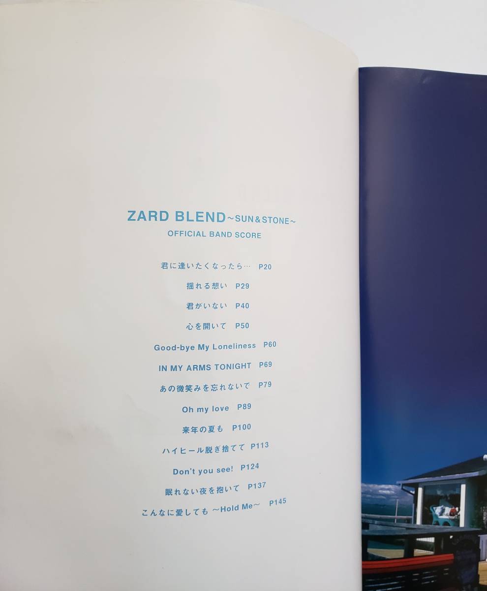 OFFICIAL BAND SCORE ZARD BLEND SUN ＆ STONE ザード 坂井泉水