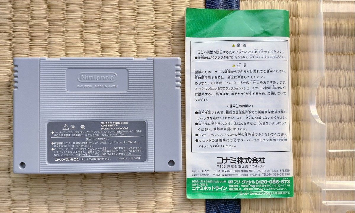 ステイブルスター 動作確認ステイブルスター厩舎物語