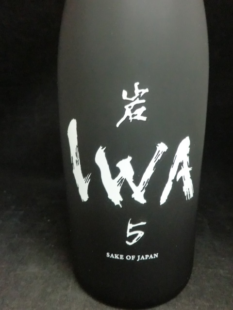 未開栓 日本酒 桝田商店 IWA5 岩5 製造年月/2021年07月 アッサン 未開栓 日本酒 桝田商店 IWA5 岩5 製造年月/2021年07月 アッサン