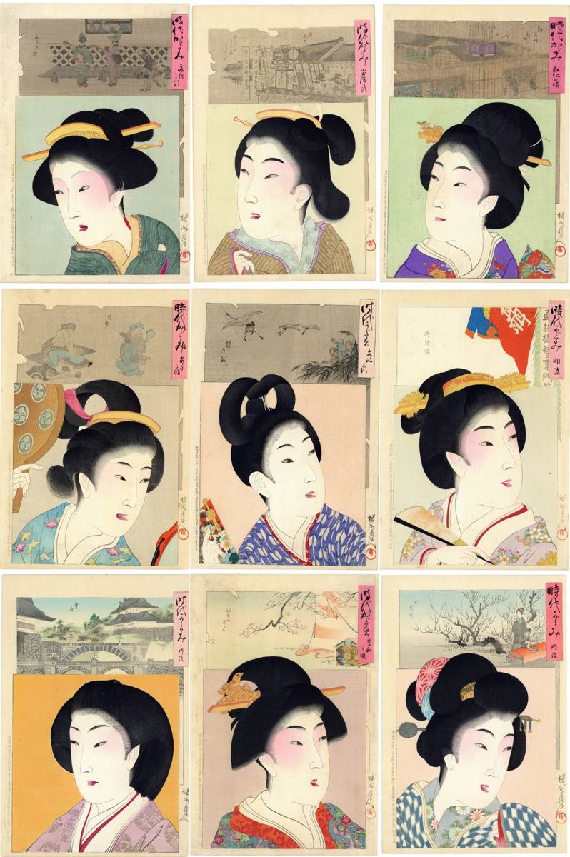 周延 美人画「時代かがみ 明治」