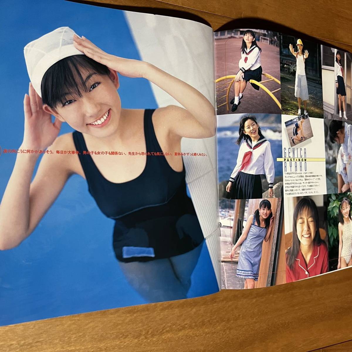 B.L.T.特別編集マガジントレカ ジェニカ 2000年4月Vol.6大村彩子 両面