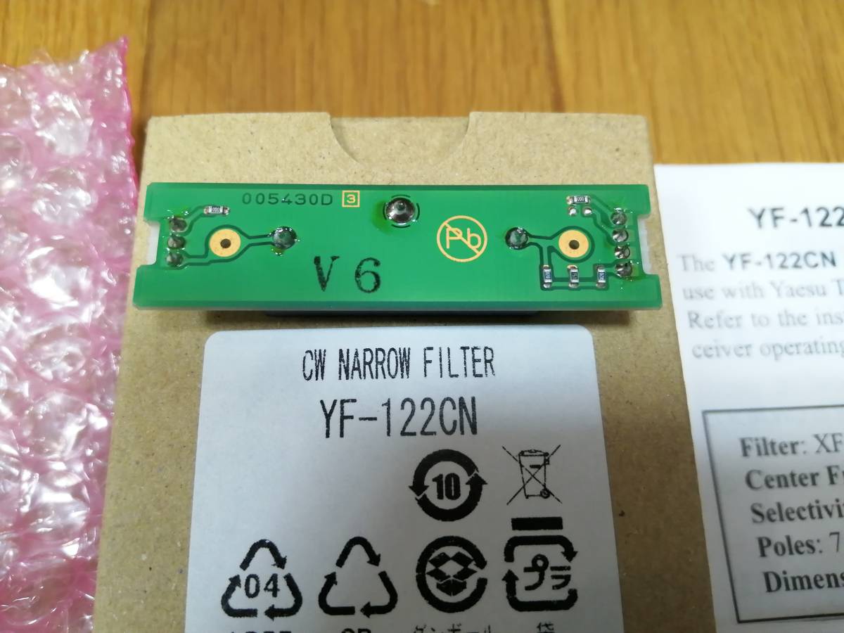 YF-122CN CW Yaesu YAESU - 美品 CWナロー ナローフィルター ヤエス