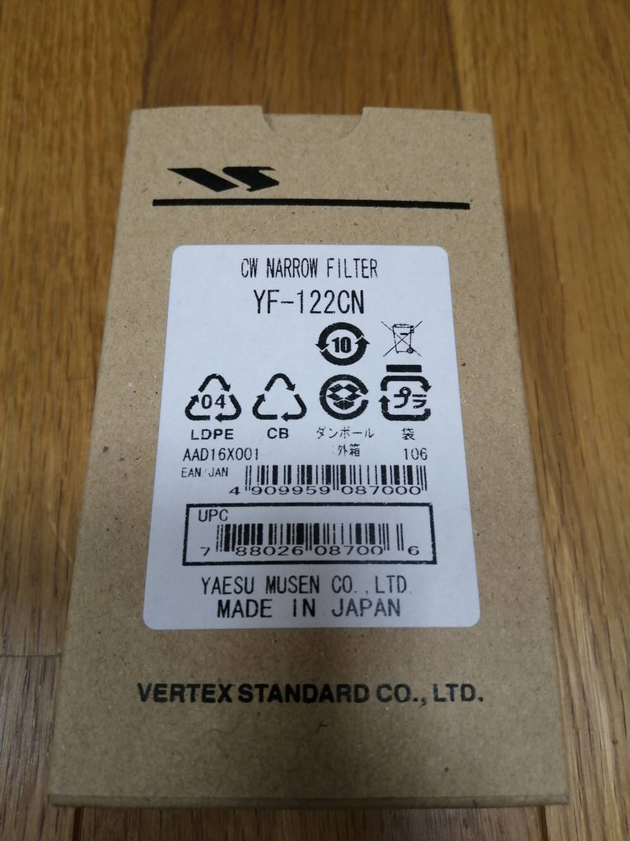 YF-122CN CW Yaesu YAESU - 美品 CWナロー ナローフィルター ヤエス