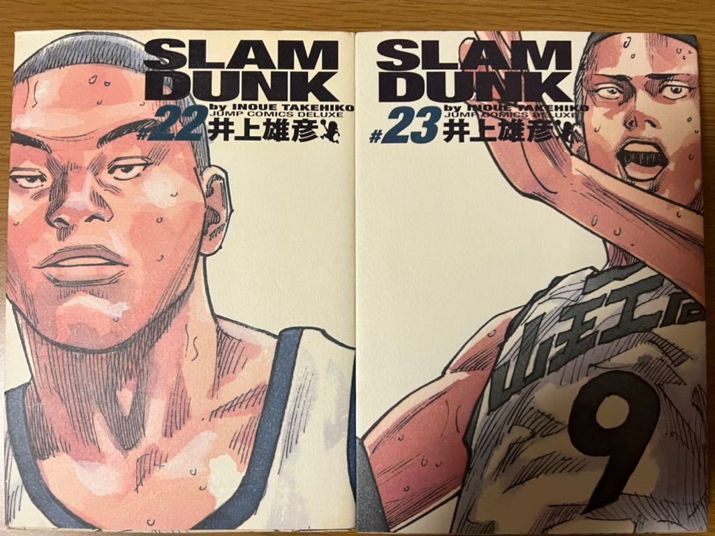 中古 スラムダンク 完全版 SLAM DUNK 1巻〜5巻 12巻〜13巻 16