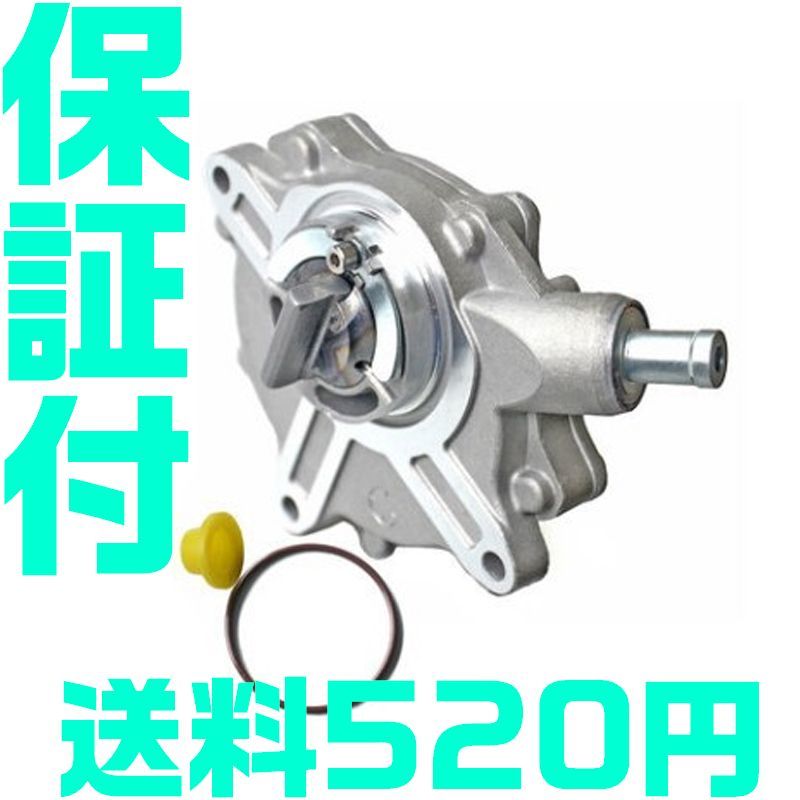 【保証付】【送料520円】BMW E81 E83 E84 E85 E90 E46 バキュームポンプ 11667502656 11667542498 11667635656