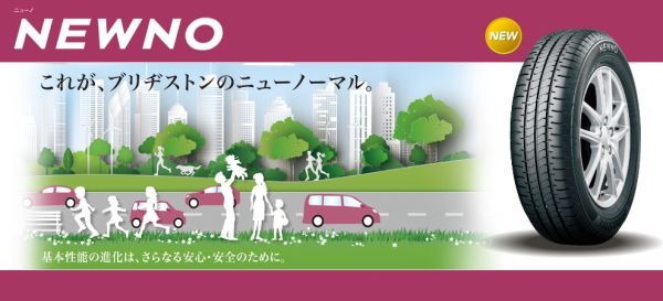 165/65R14 ニューノ NEWNO 新品タイヤ 2023年４本 送料税込４本で25，700円から　NEXTRYの後継パターン！NO.3