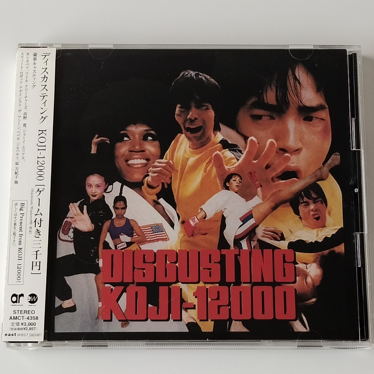 今田耕司 KOJI 12000 / DISCUSTING ディスカスティング AMCT-4358 テイ トウワ TOWA TEI カシオペア ...