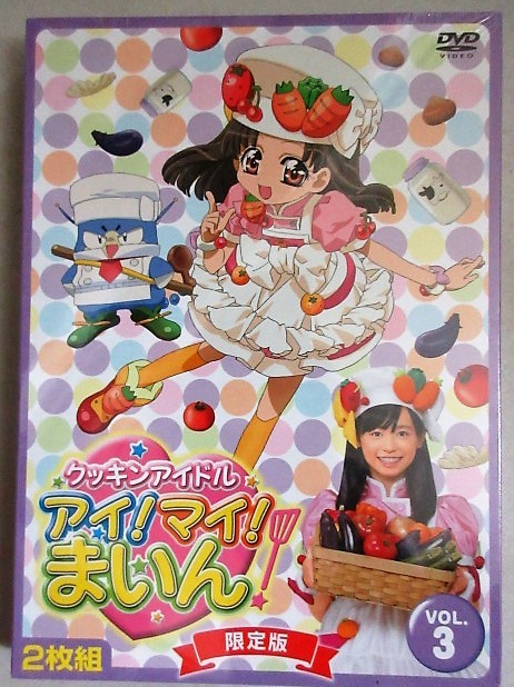 新品未開封】福原遥・主演「クッキンアイドル アイ!マイ!まいん! 」DVD