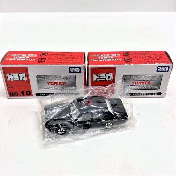 未使用】トミカ イベントモデル 20台セット S900/オロチ/クラウンMS60 