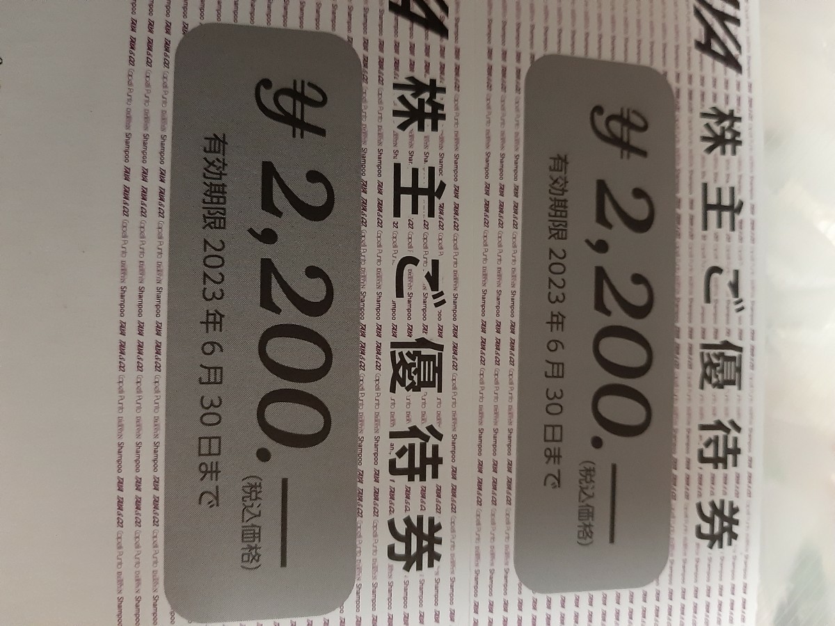 最新 田谷 TAYA 株主優待券 13200円分 田谷（4679）の株主優待紹介