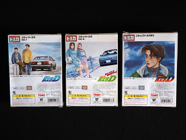 トミカ 頭文字D イニシャルD コミックトミカ Vol.1/Vol.4/EX 3点セット 